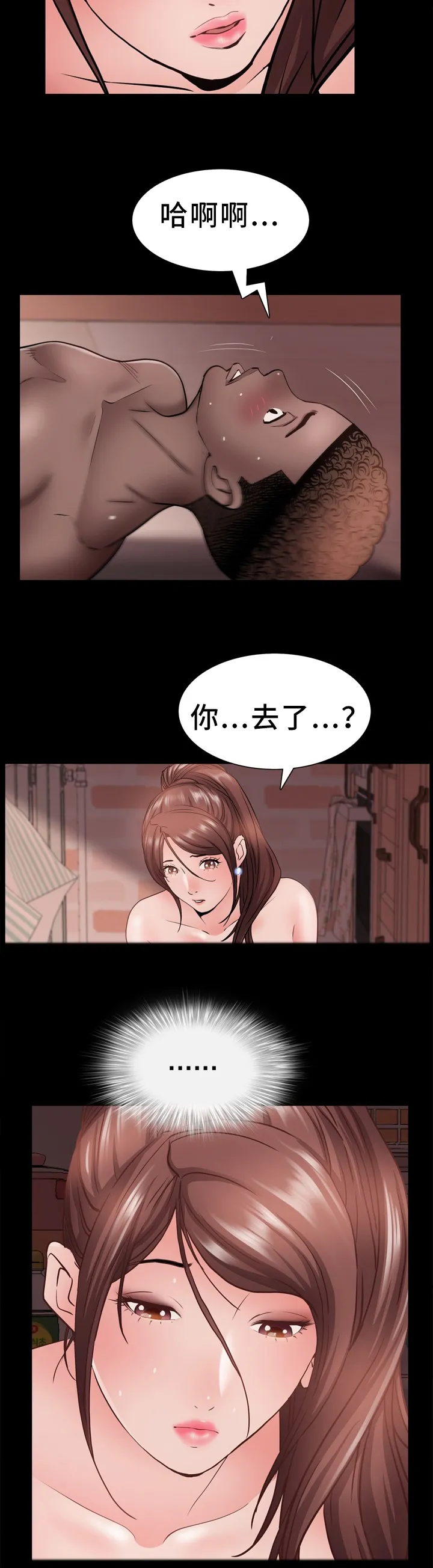 加纳的友人漫画漫画,第36章：第一次的感觉3图
