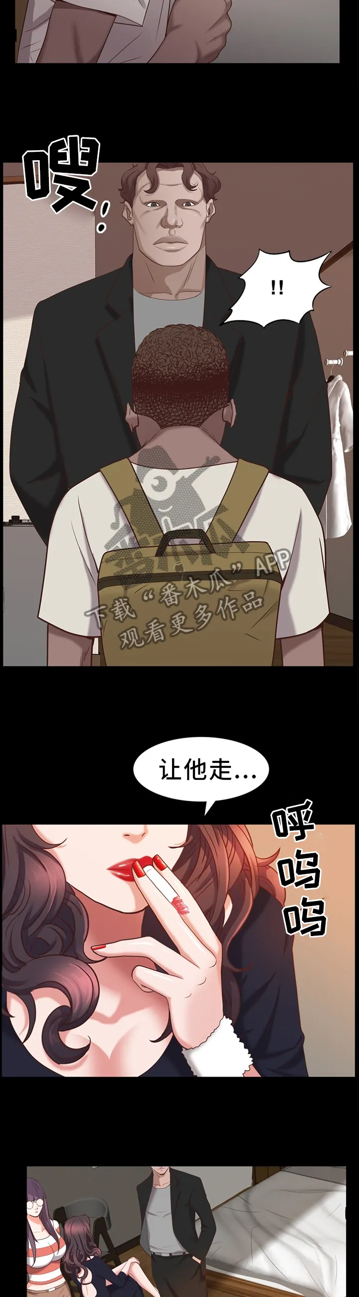加纳的友人漫画漫画,第48章：亲自确认3图
