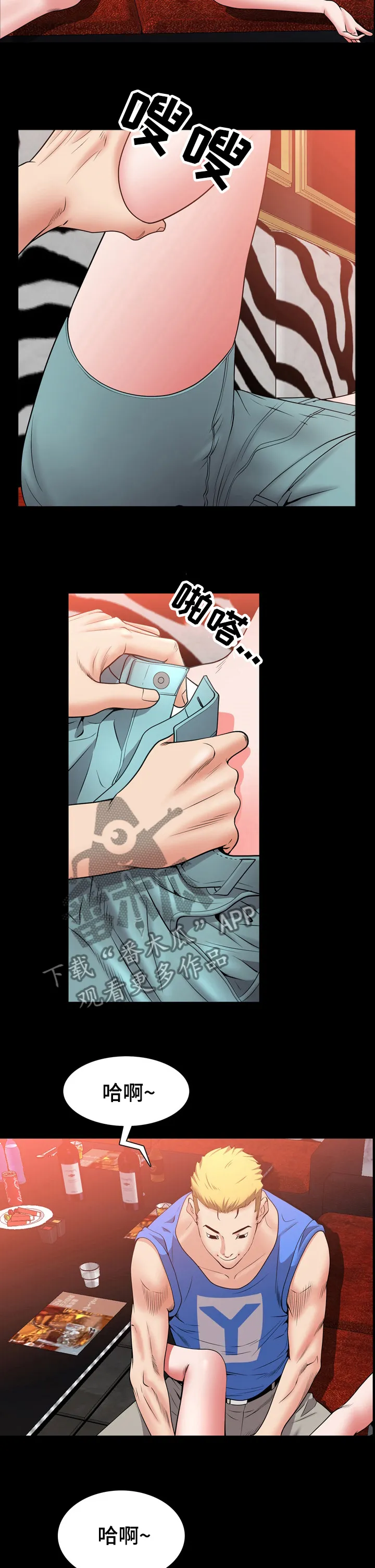 加纳说的是什么语言漫画,第99章：醉了吗3图