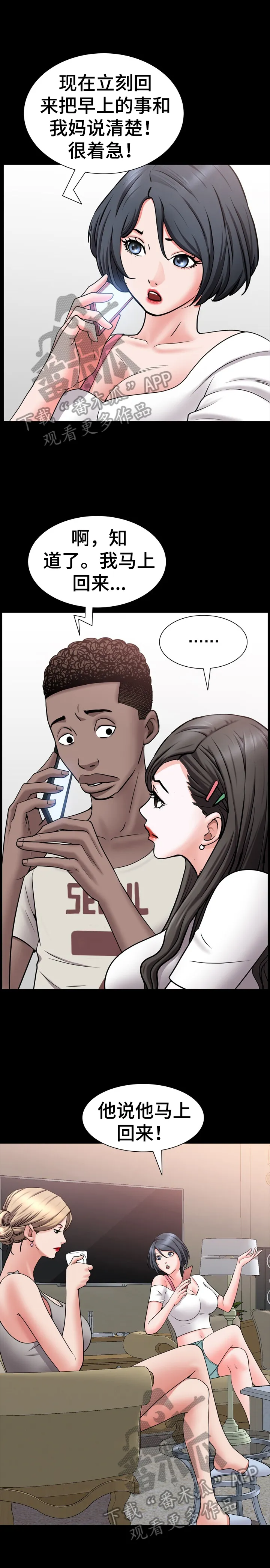 加纳的友人漫画漫画,第71章：像我6图
