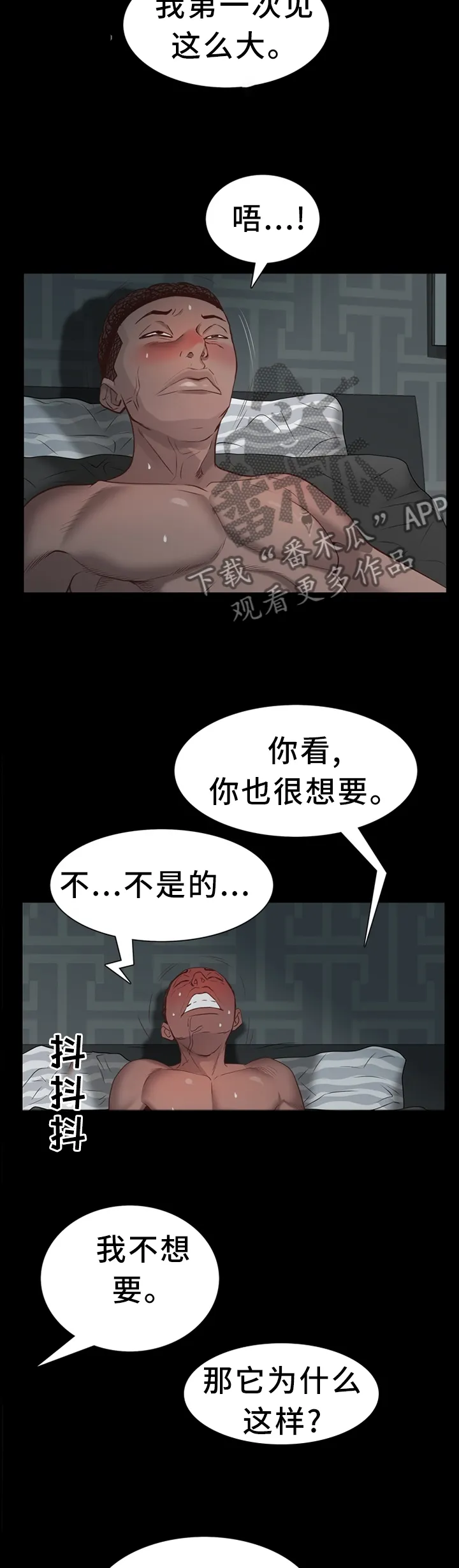 加纳的友人漫画漫画,第56章：一半又一半4图