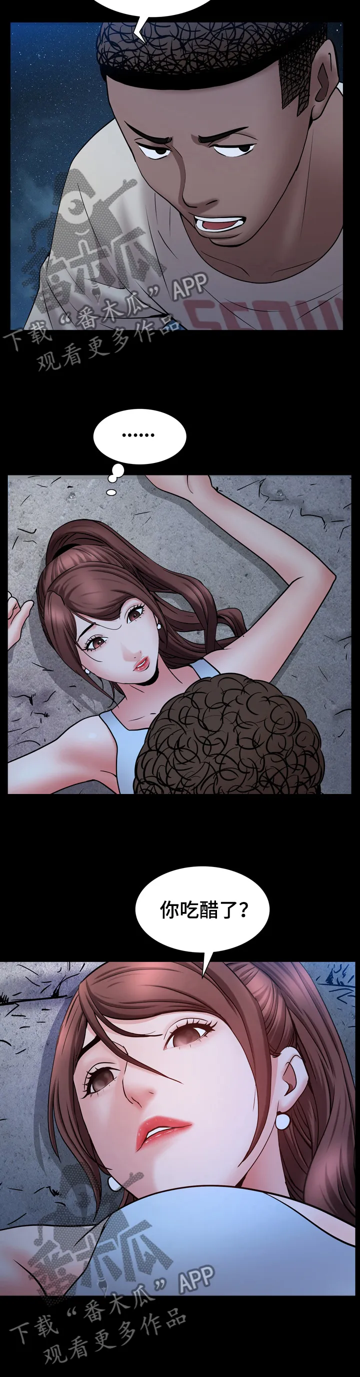 加纳的友人免费观看漫画,第102章：吃醋7图