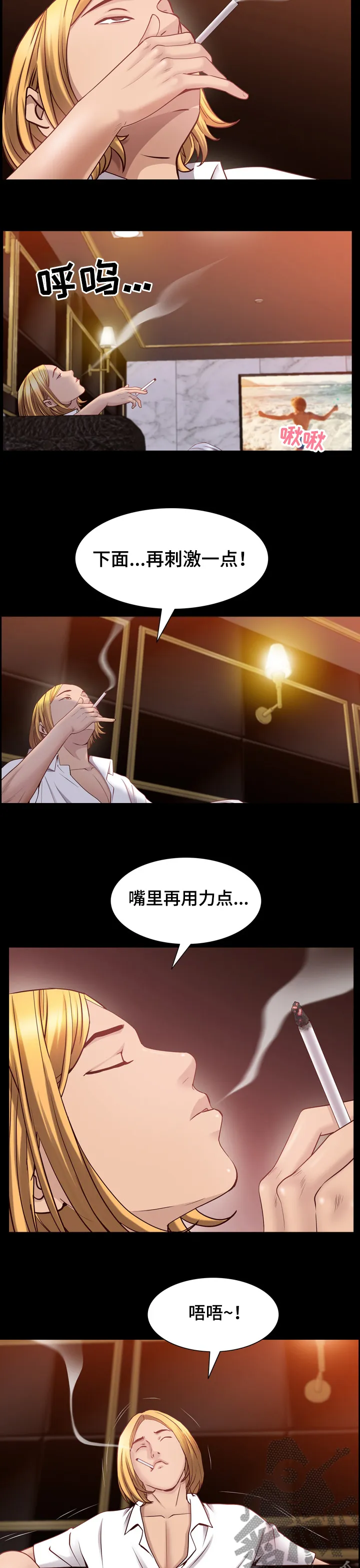 加纳的友人免费观看漫画,第109章：热身4图