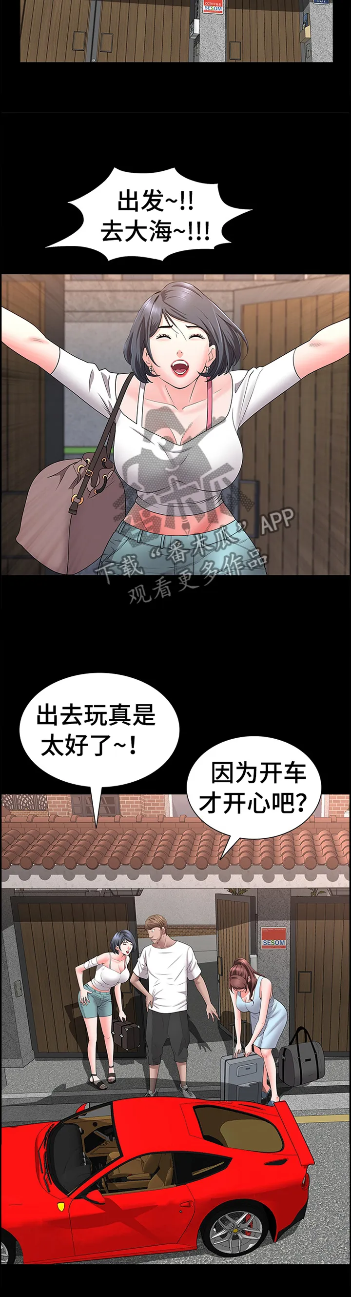 加纳说的是什么语言漫画,第86章：出发上车10图