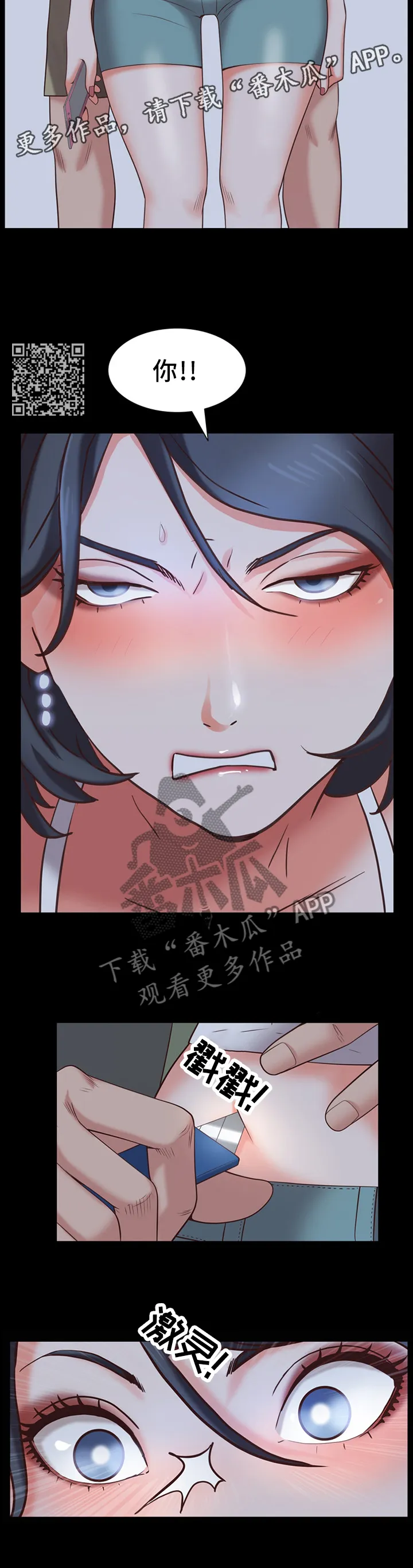 加纳的友人第3话漫画,第65章：胁迫8图