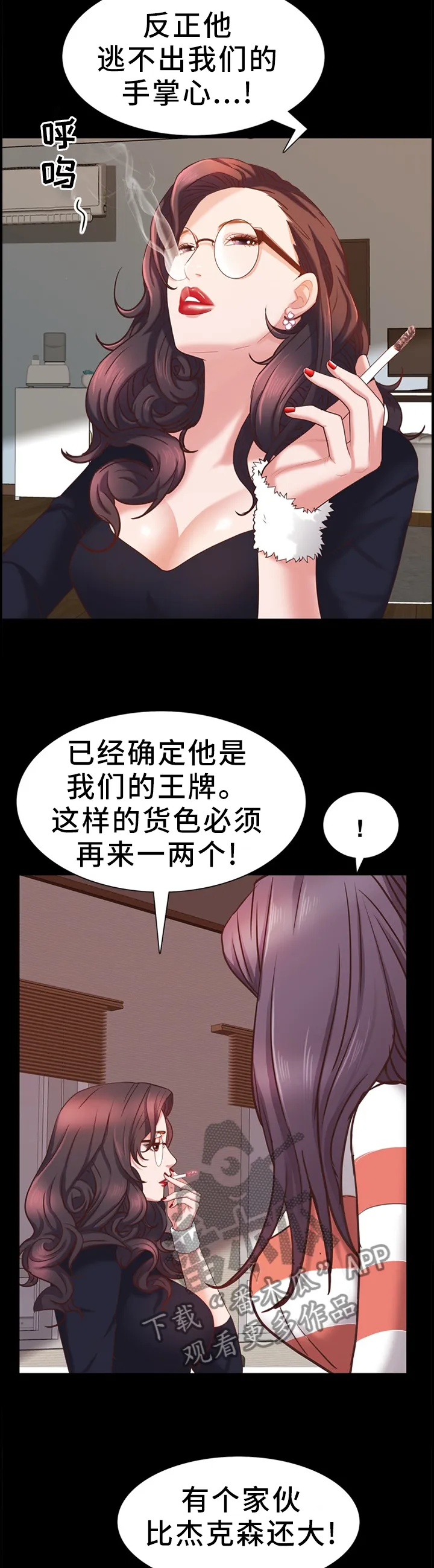 加纳的友人漫画漫画,第48章：亲自确认5图