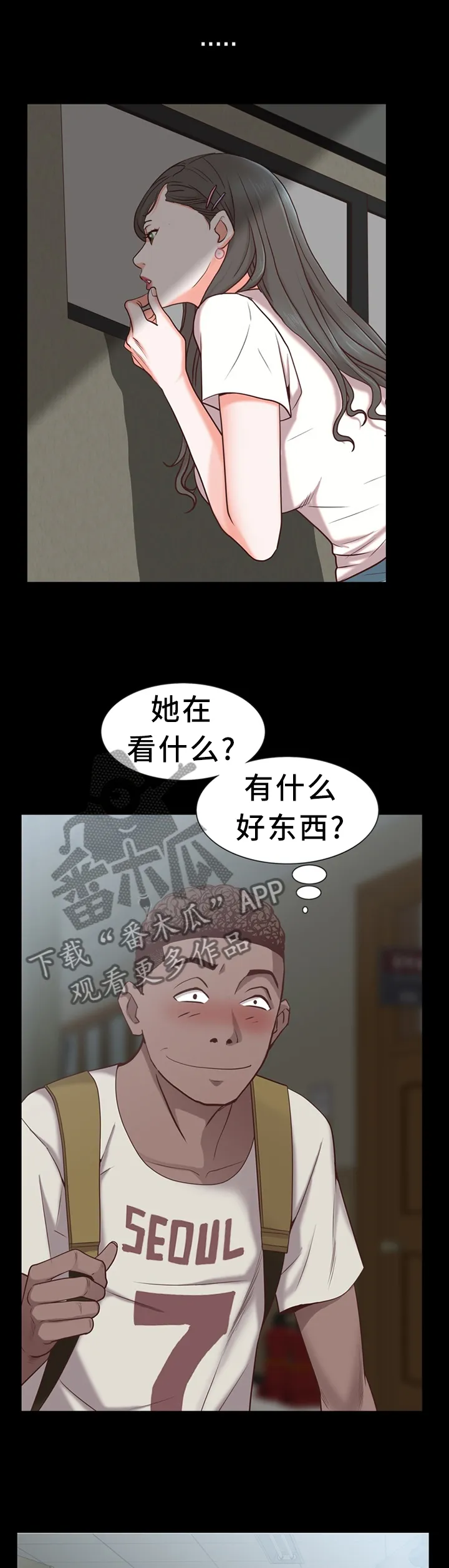 加纳的友人漫画漫画,第49章：开始了10图