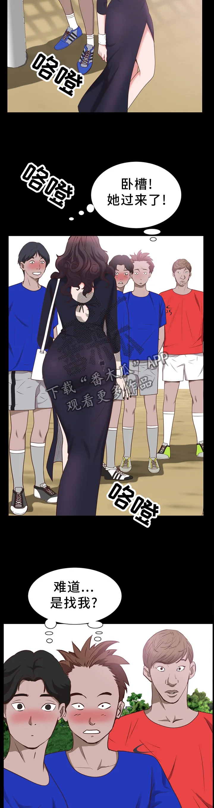 加纳的友人免费观看漫画,第59章：邀约5图