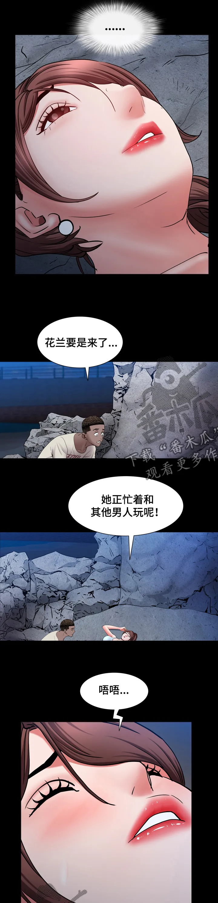 加纳的友人漫画漫画,第103章：你来代替他4图