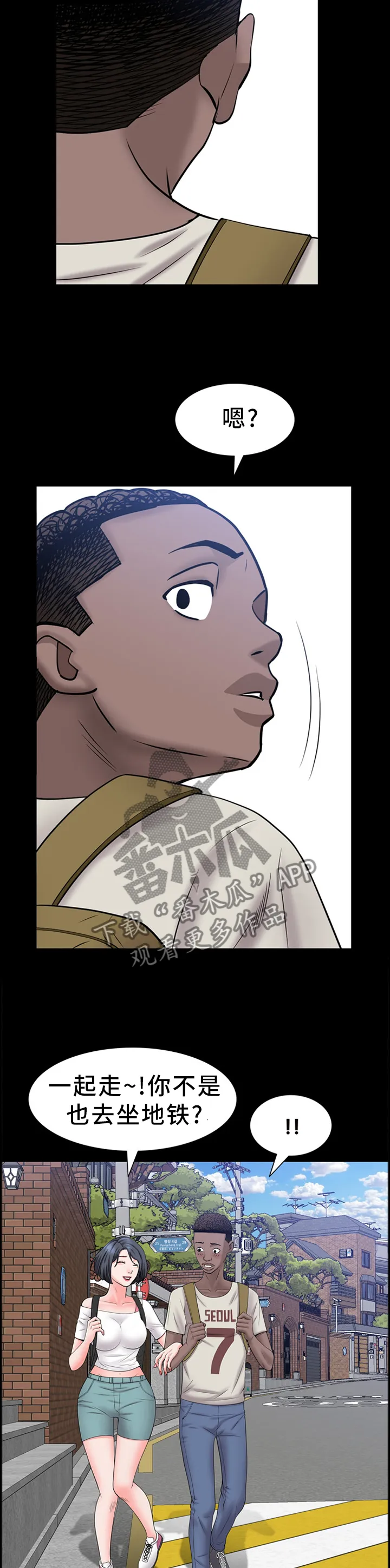 加纳的友人漫画漫画,第64章：出行3图