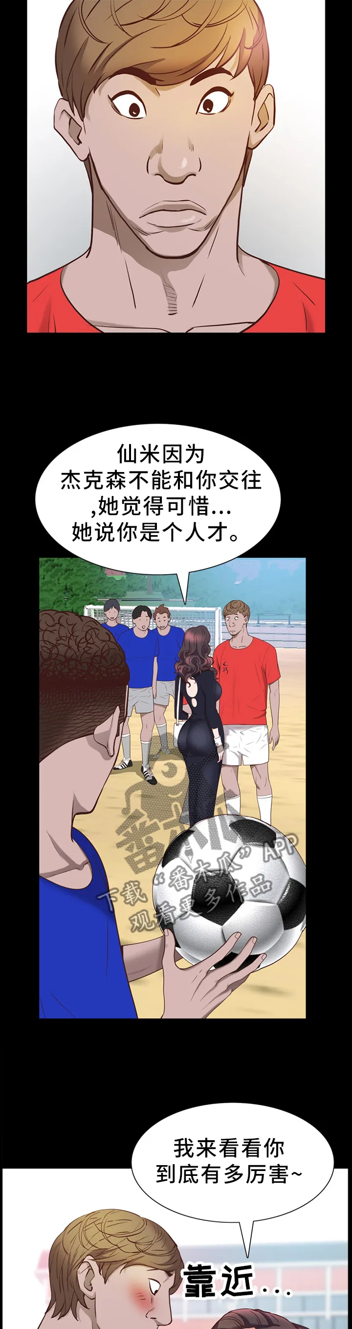 加纳的友人免费观看漫画,第59章：邀约10图