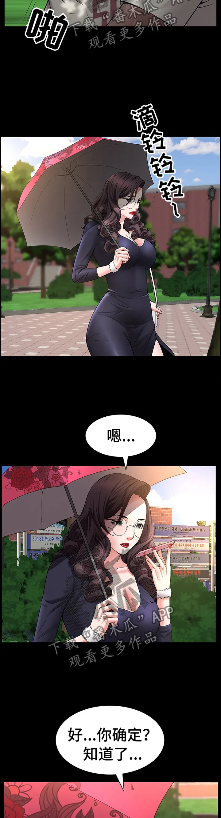 加纳说的是什么语言漫画,第86章：出发上车8图