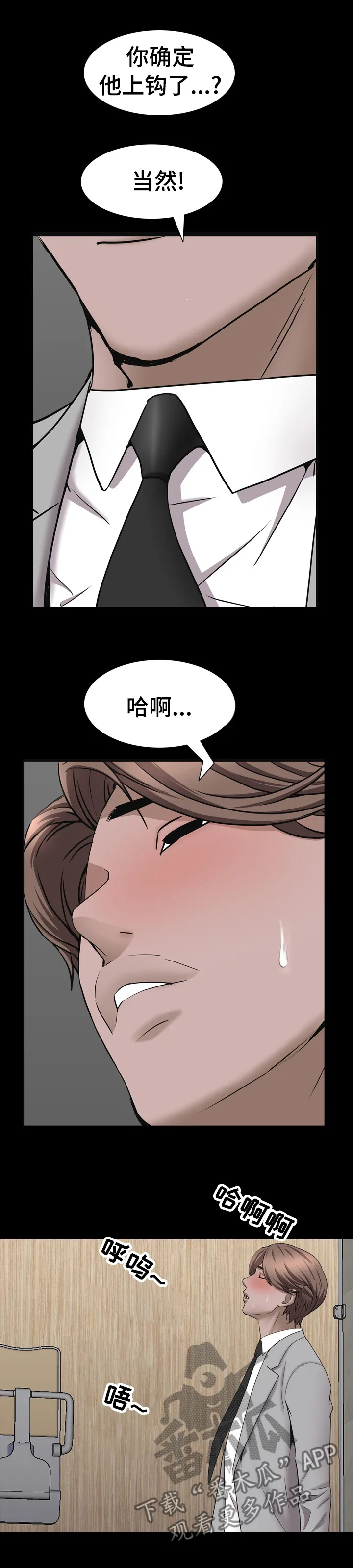加纳的友人漫画漫画,第92章：晚上见11图