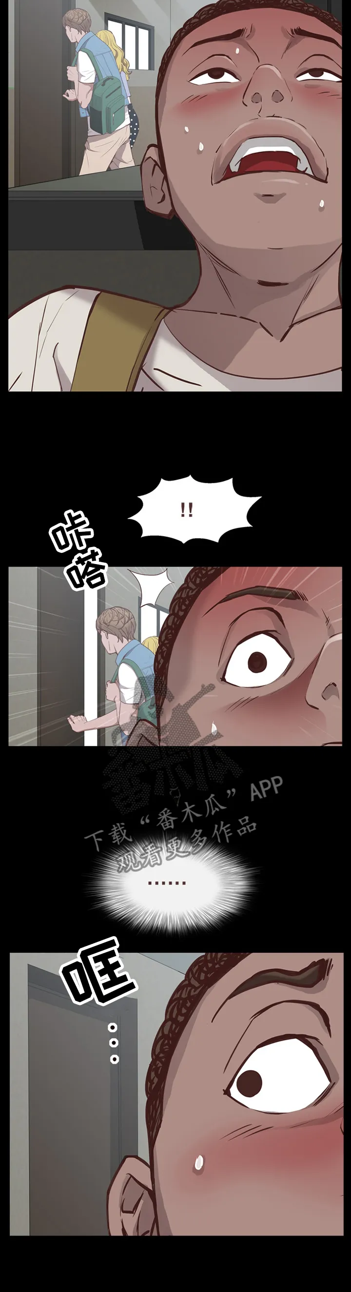 加纳的友人漫画漫画,第52章：不被人发现6图