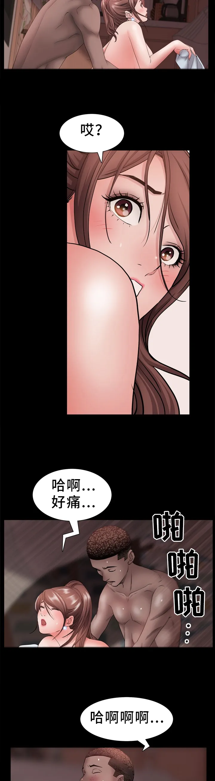 加纳的友人漫画漫画,第36章：第一次的感觉5图