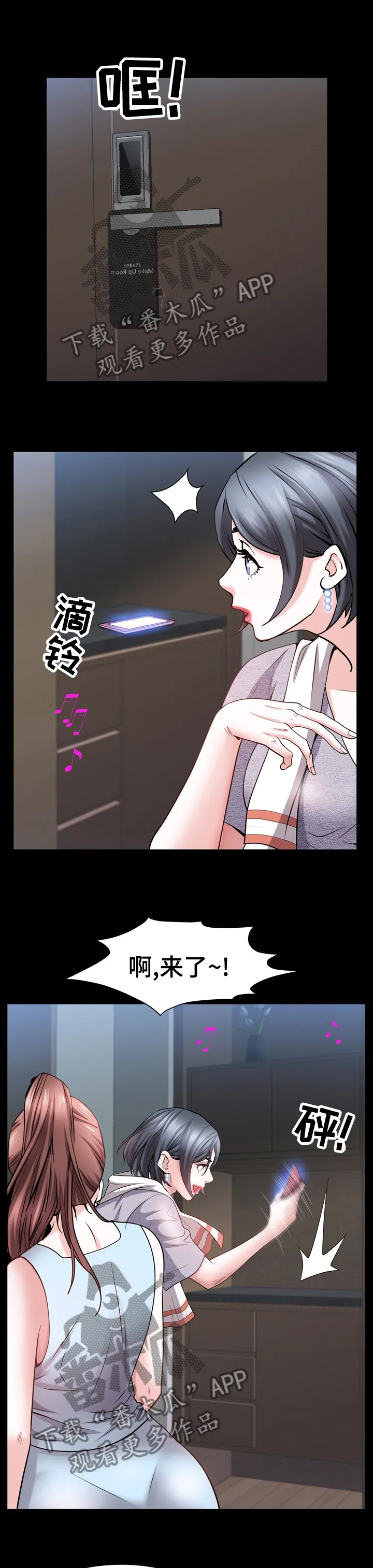 加纳的友人漫画漫画,第95章：愿望2图