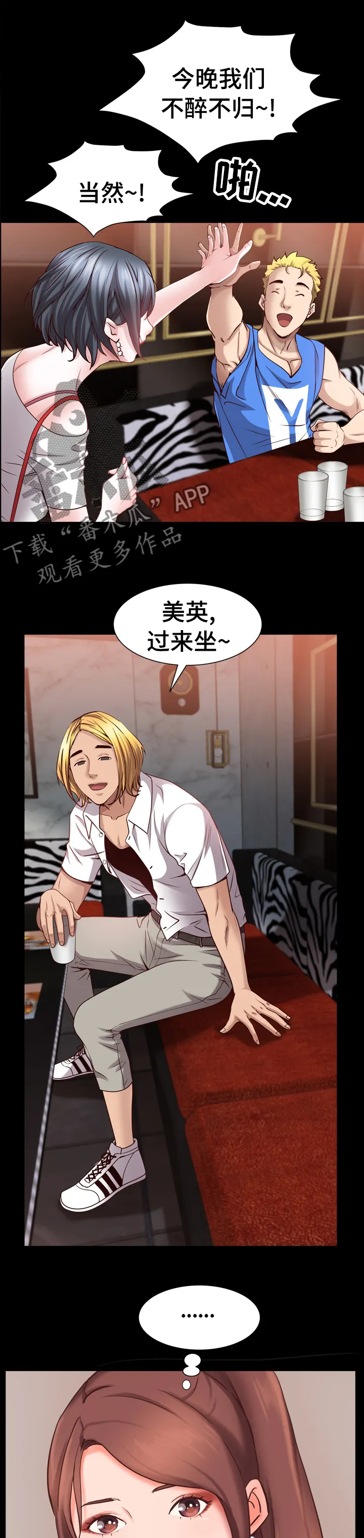 加纳的友人漫画漫画,第95章：愿望6图