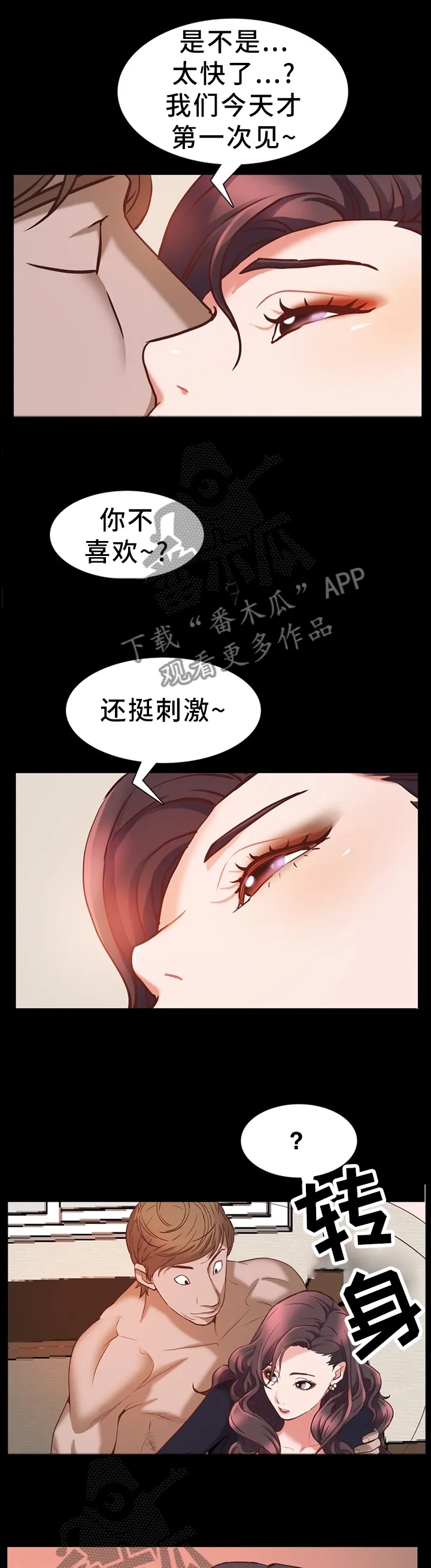 加纳的友人免费观看漫画,第61章：合伙6图