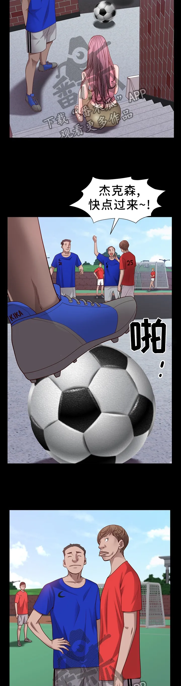 加纳的友人免费观看漫画,第45章：鬼鬼祟祟4图