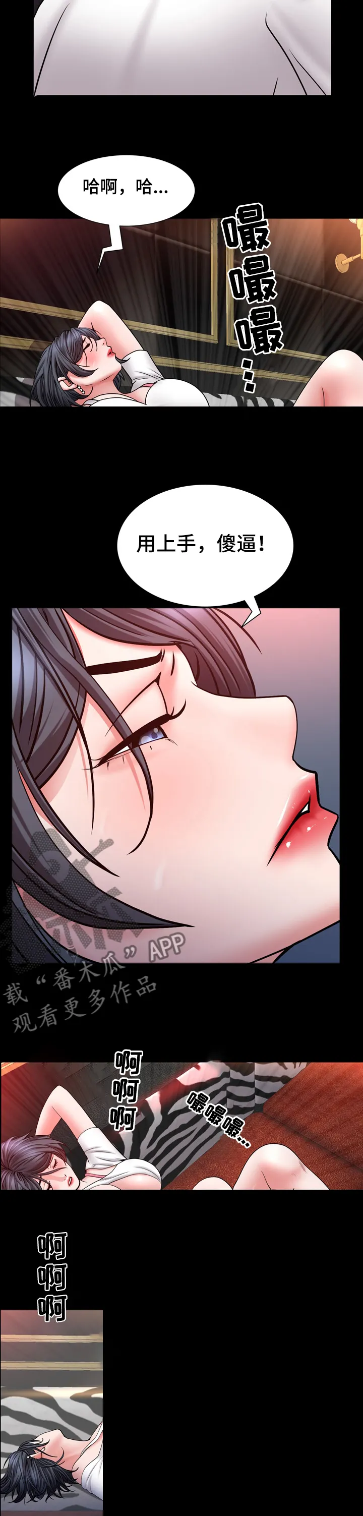 加纳说的是什么语言漫画,第107章：没意思3图
