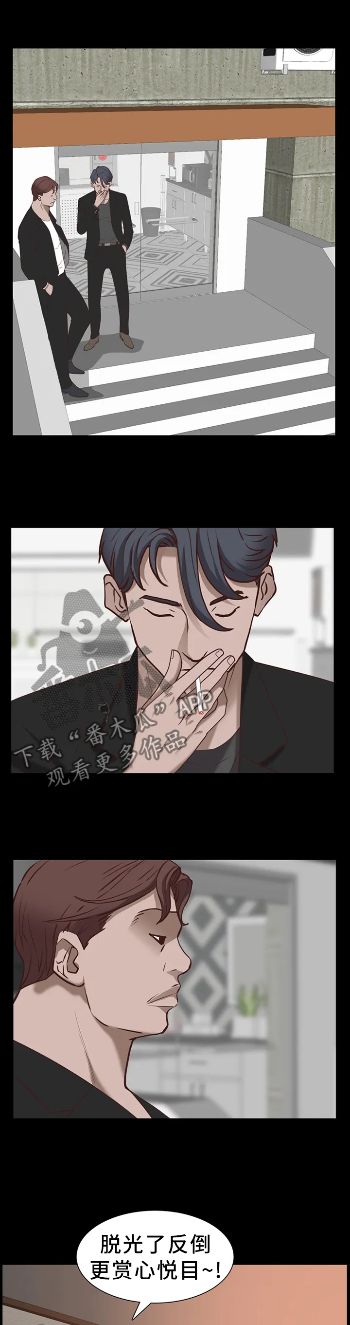 加纳的友人免费观看漫画,第61章：合伙8图