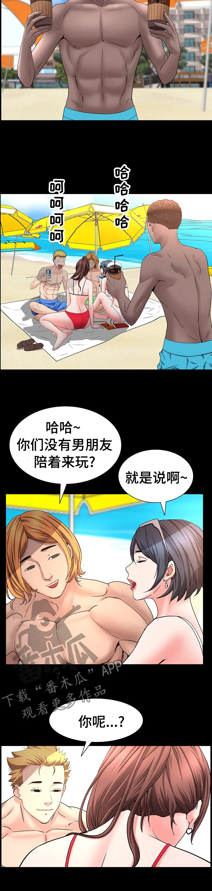 加纳的友人漫画漫画,第90章：一起去酒吧6图
