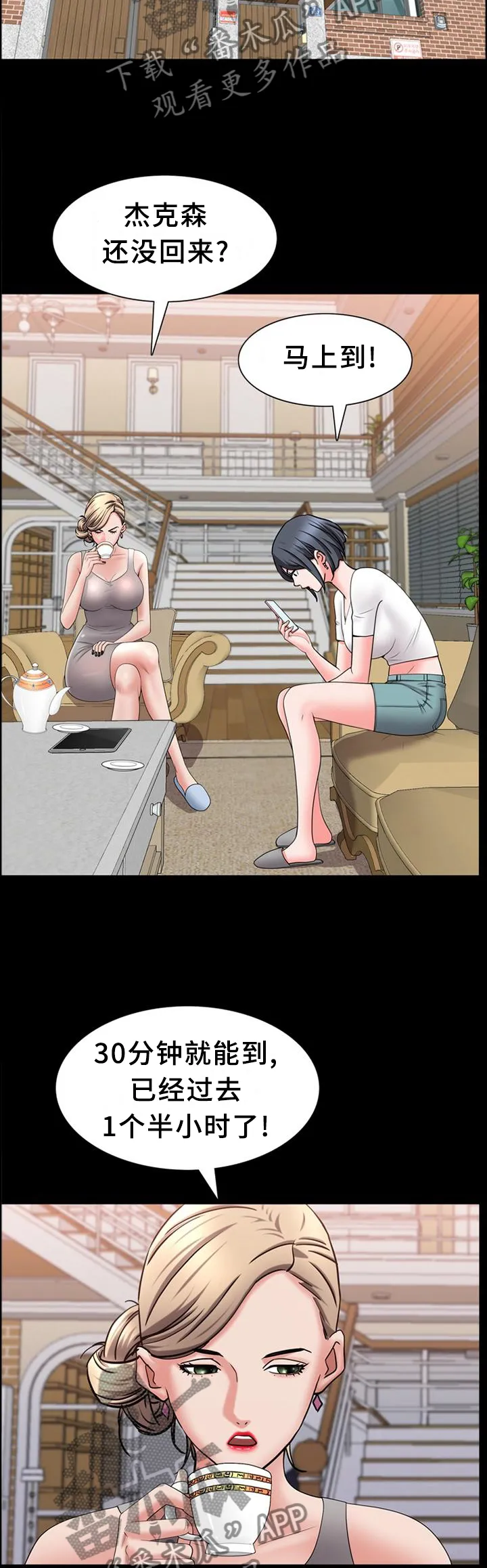 加纳的友人漫画漫画,第73章：拒接8图