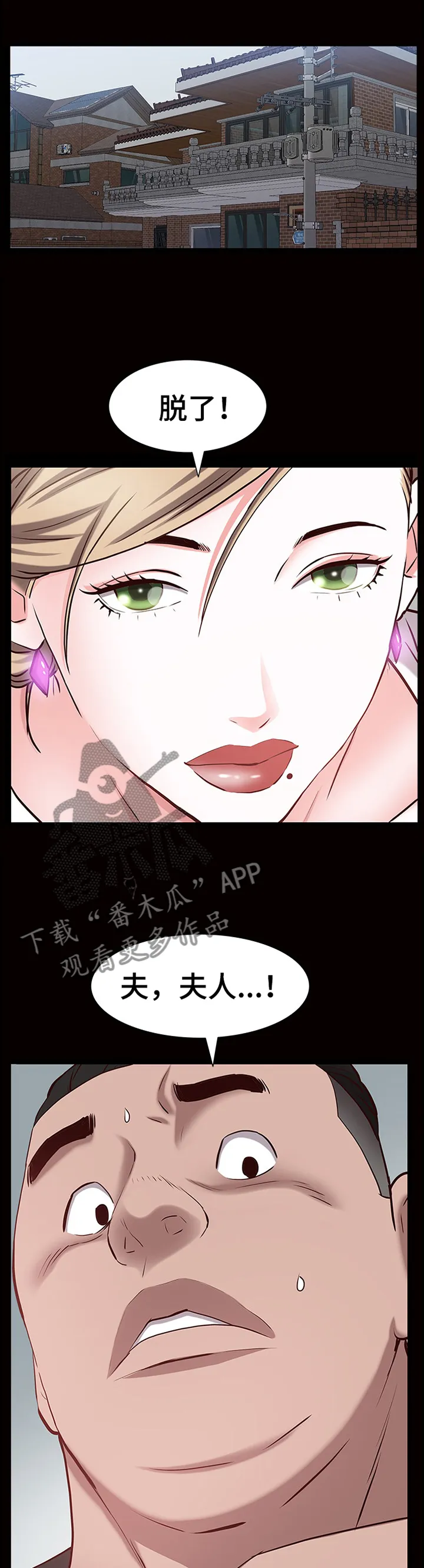 加纳的友人第3话漫画,第83章：奖励1图