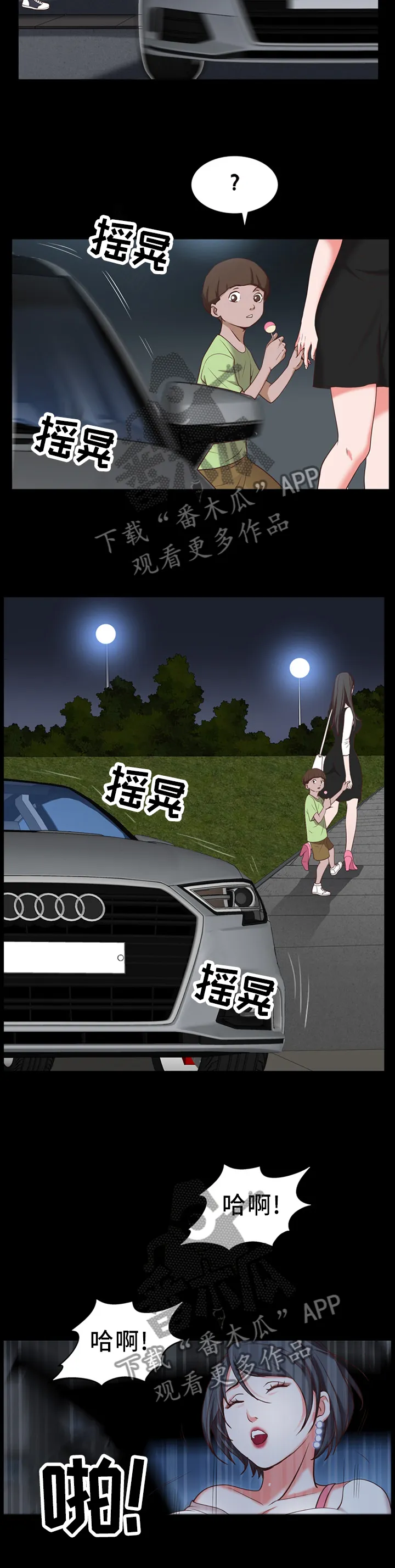 加纳说的是什么语言漫画,第62章：名不副实10图