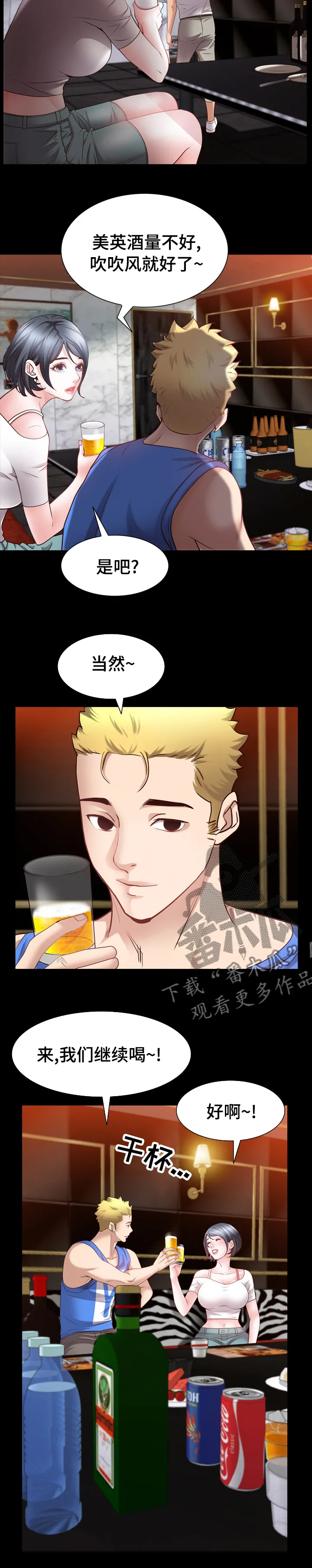 加纳的友人漫画漫画,第97章：继续喝11图