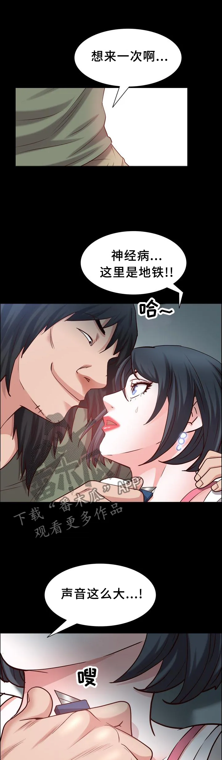 加纳的友人漫画漫画,第78章：威胁8图