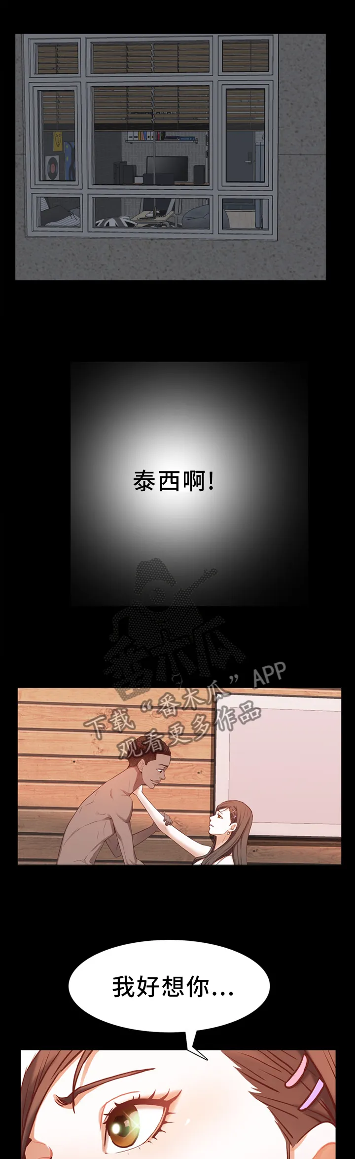 加纳的友人漫画漫画,第55章：意外1图
