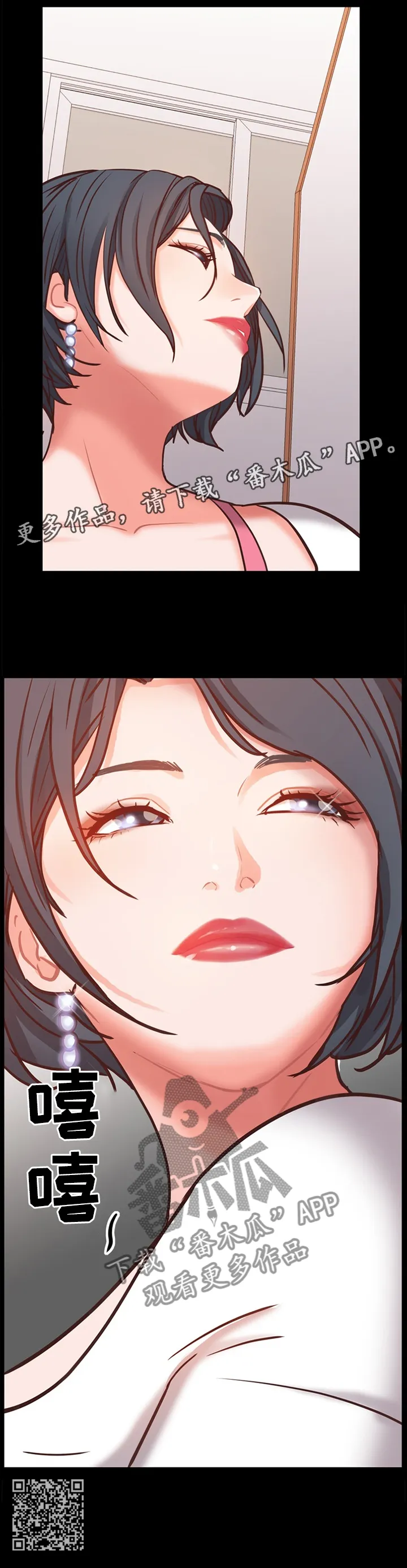 加纳的友人漫画漫画,第44章：察觉11图