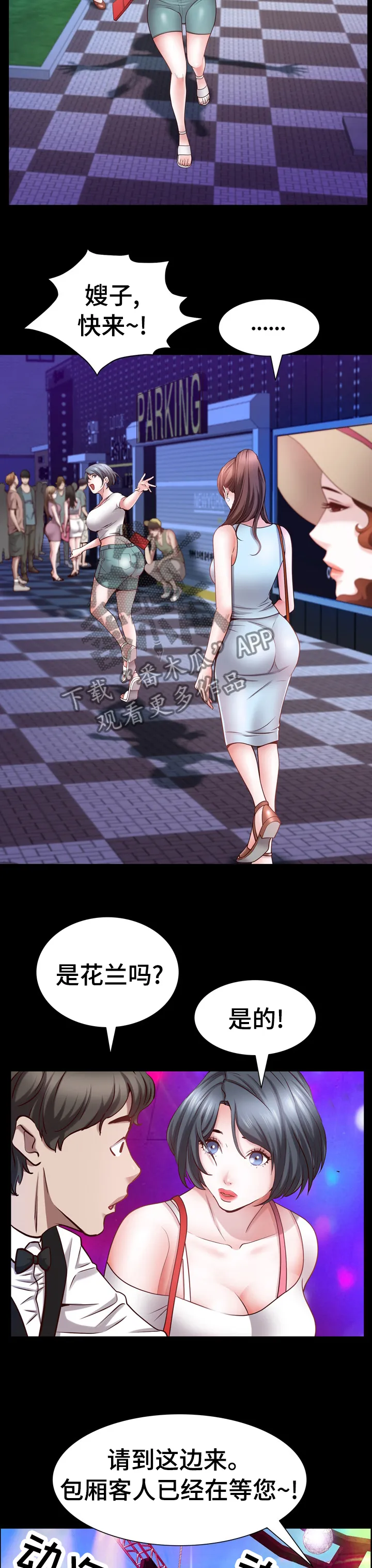加纳的友人漫画漫画,第95章：愿望4图