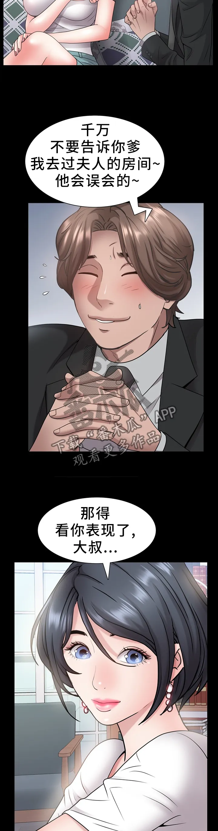 加纳的友人漫画漫画,第46章：最后一次5图