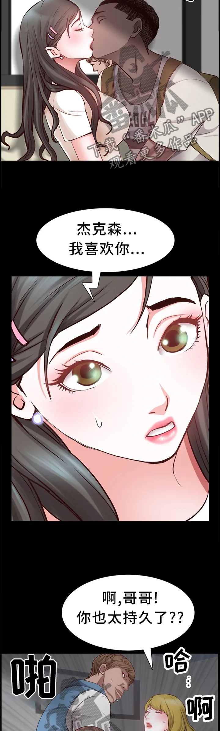 加纳的友人漫画漫画,第51章：突如其来的告白10图