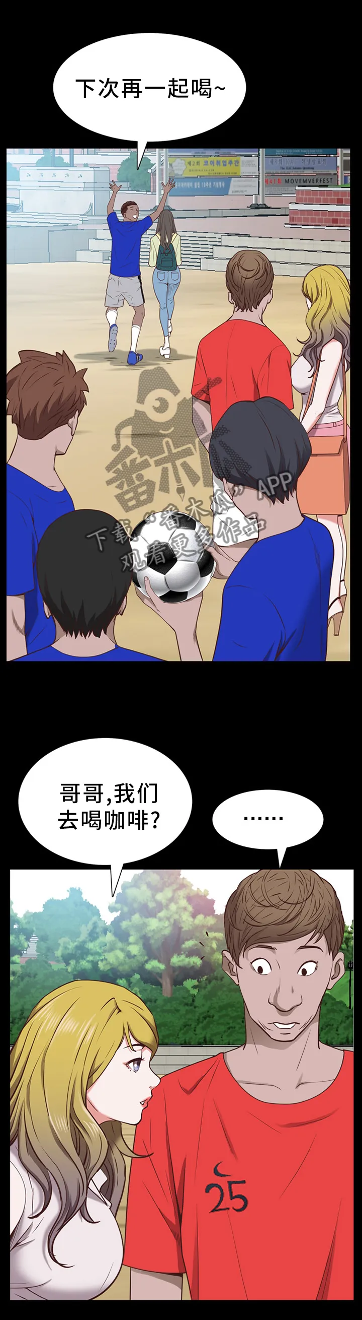 加纳的友人免费观看漫画,第60章：各自离去10图