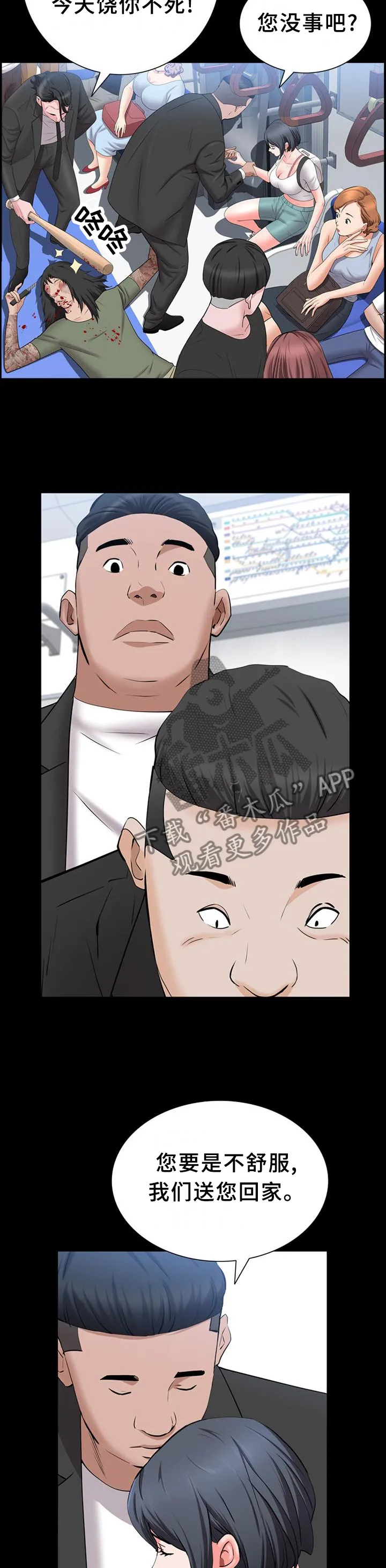 加纳说的是什么语言漫画,第80章：好久不见2图