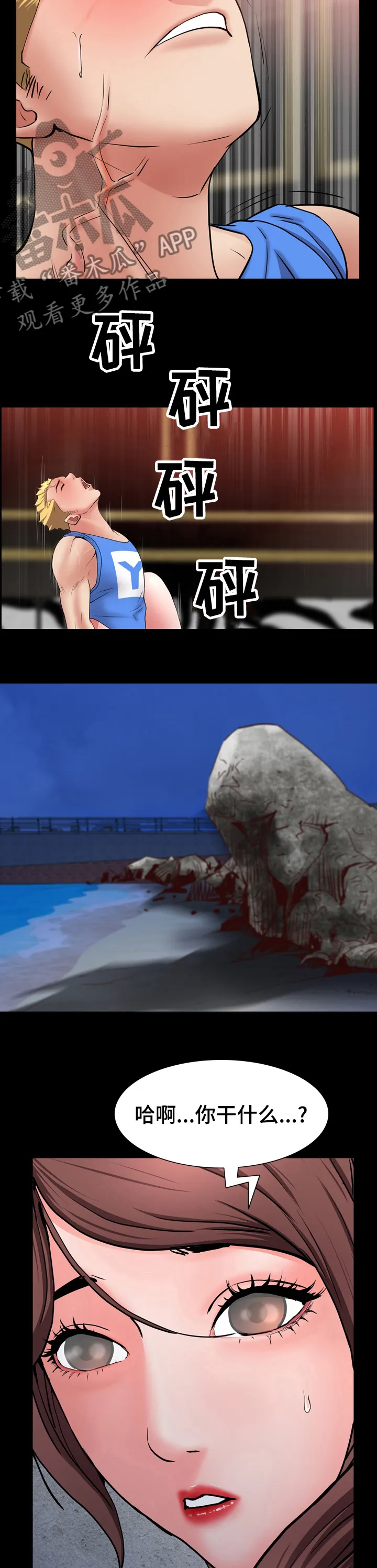 加纳说的是什么语言漫画,第99章：醉了吗8图