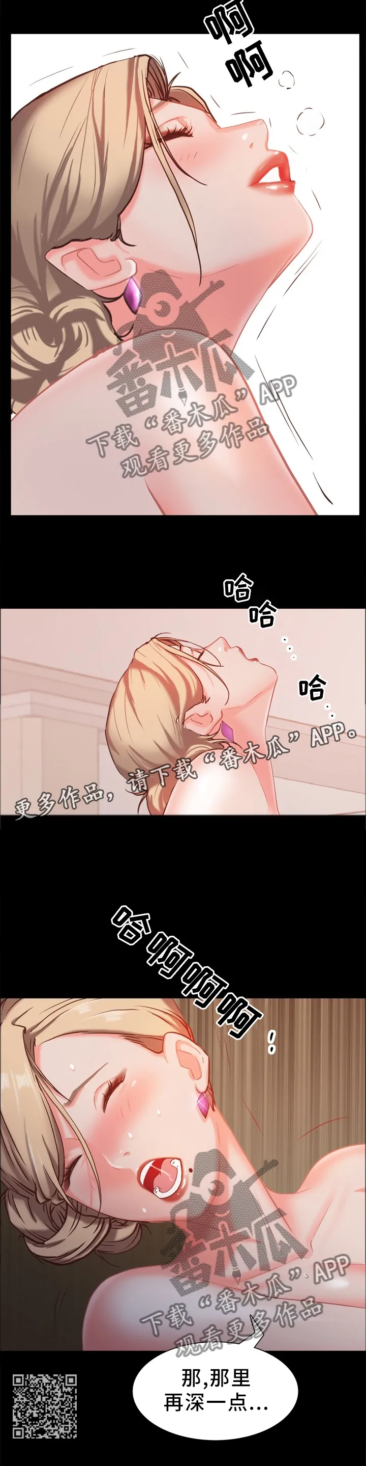加纳的友人漫画漫画,第42章：水龙头坏了11图
