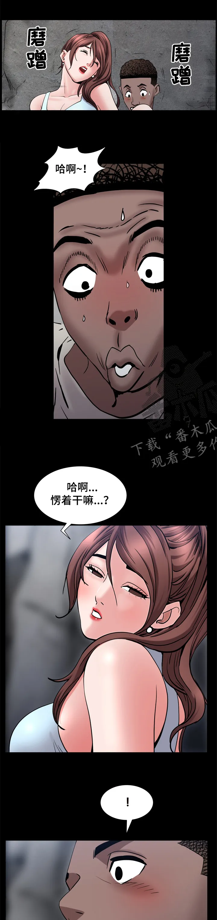 加纳说的是什么语言漫画,第104章：愣着干嘛5图