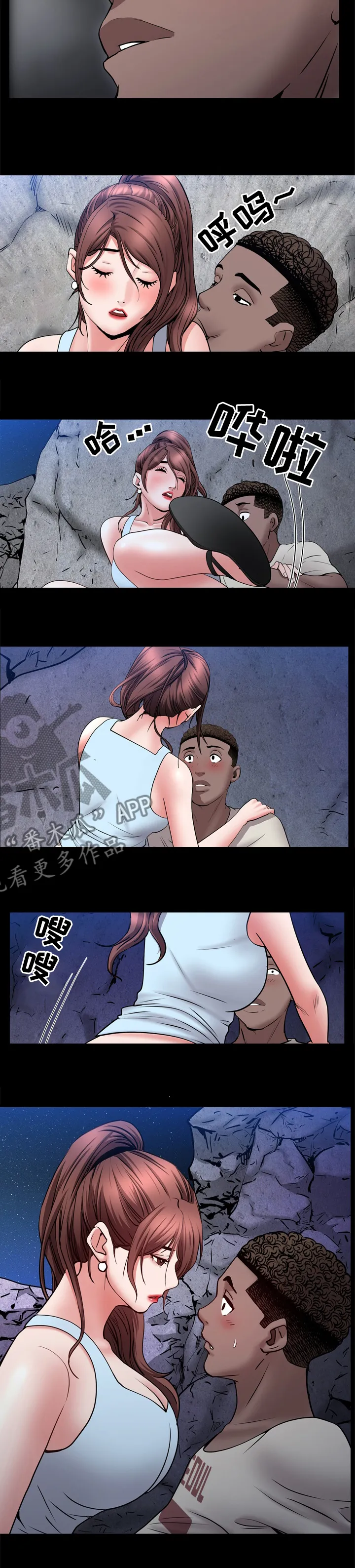 加纳说的是什么语言漫画,第104章：愣着干嘛6图