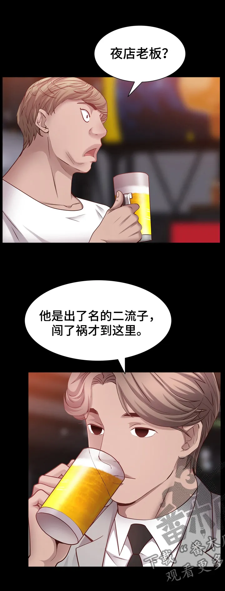 加纳说的是什么语言漫画,第110章：60\%的代价1图