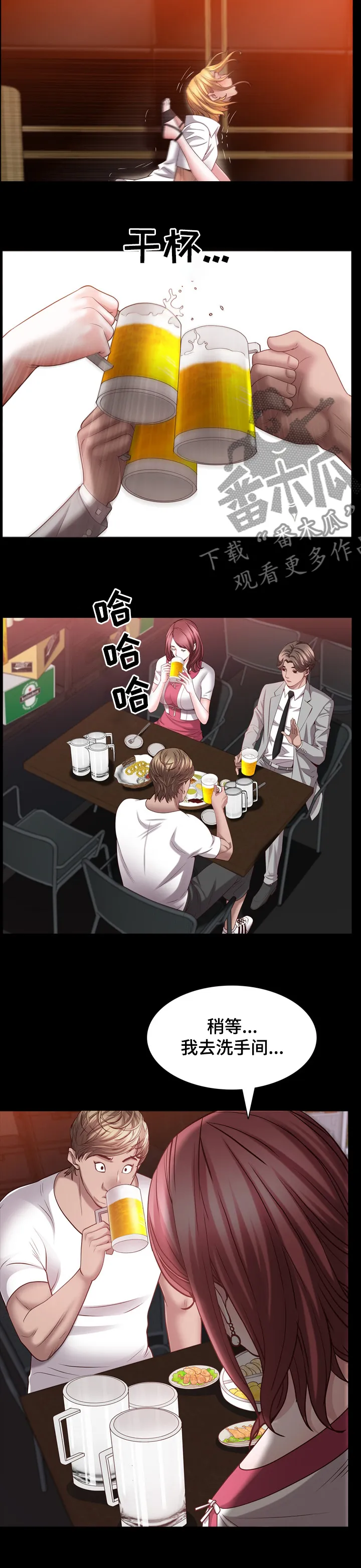 加纳的友人免费观看漫画,第109章：热身6图