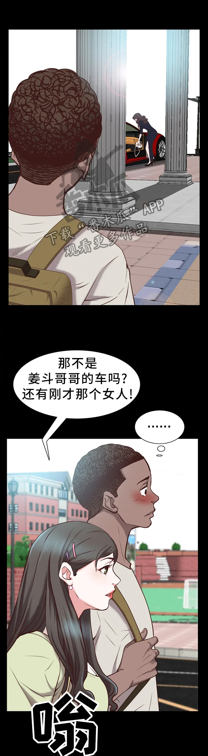 加纳的友人免费观看漫画,第61章：合伙3图