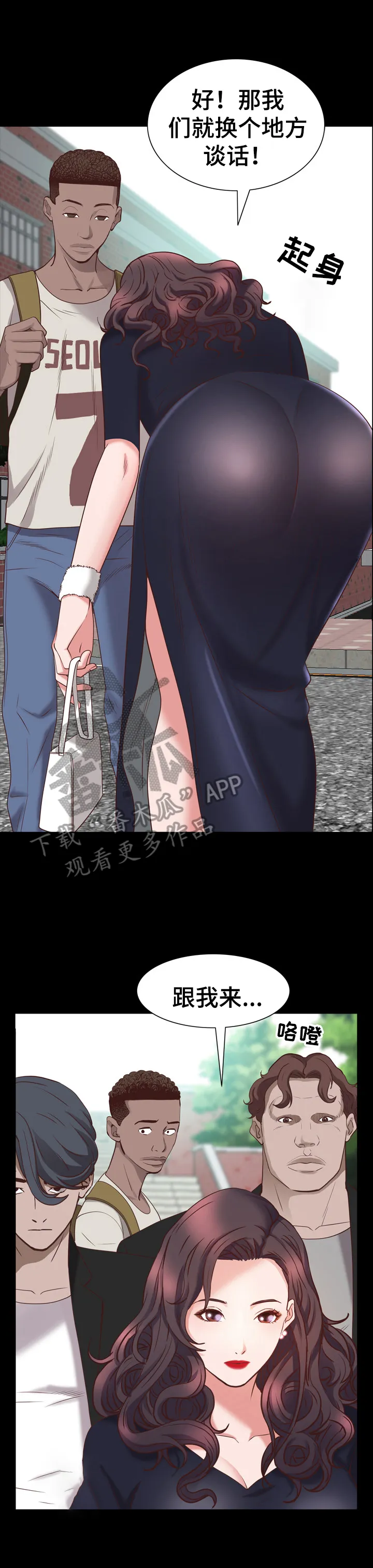 加纳的友人漫画漫画,第68章：欲擒故纵7图