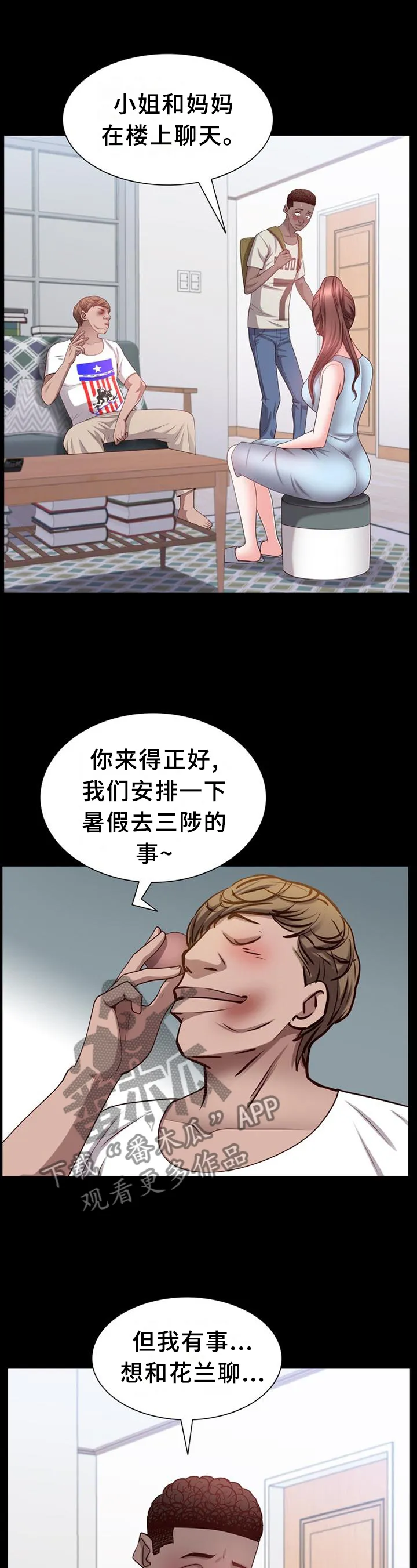 加纳的友人漫画漫画,第75章：痛楚2图