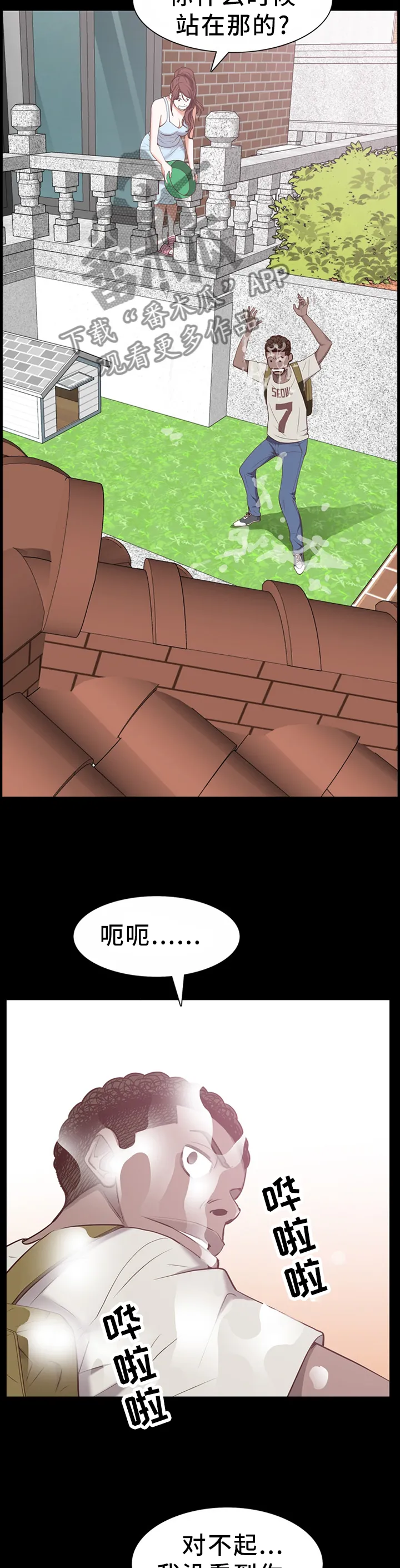 加纳的友人漫画漫画,第57章：报复11图