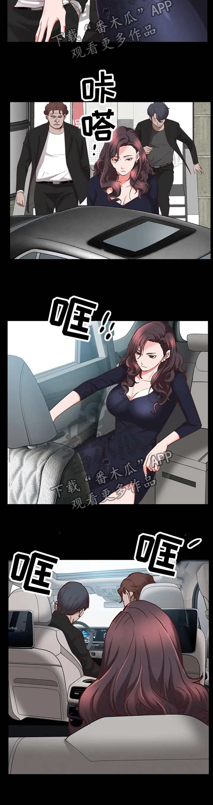 加纳说的是什么语言漫画,第62章：名不副实4图