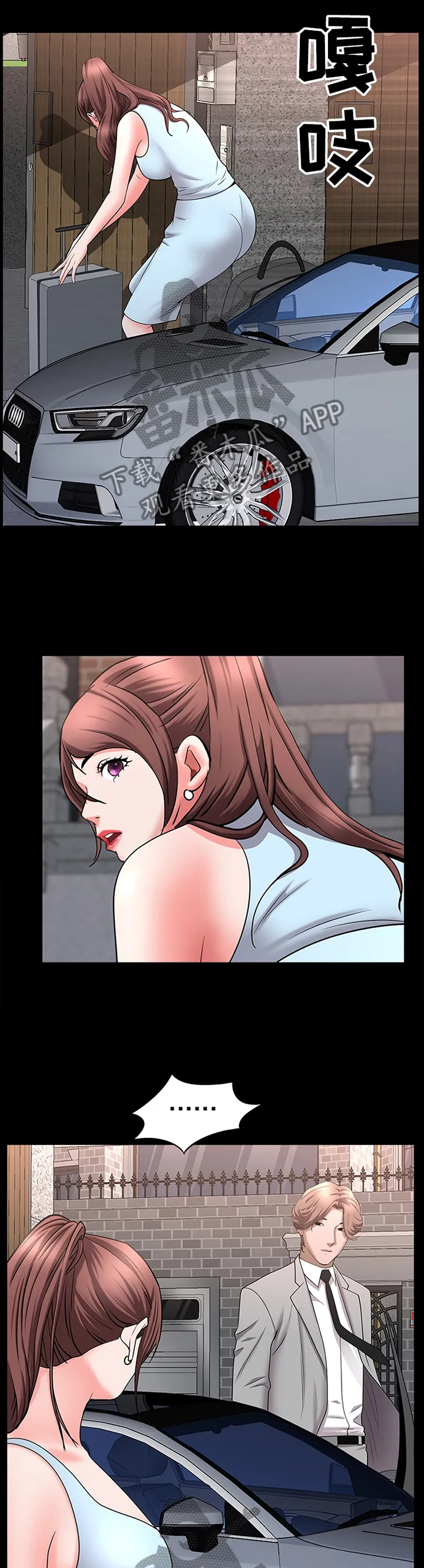 加纳说的是什么语言漫画,第86章：出发上车12图